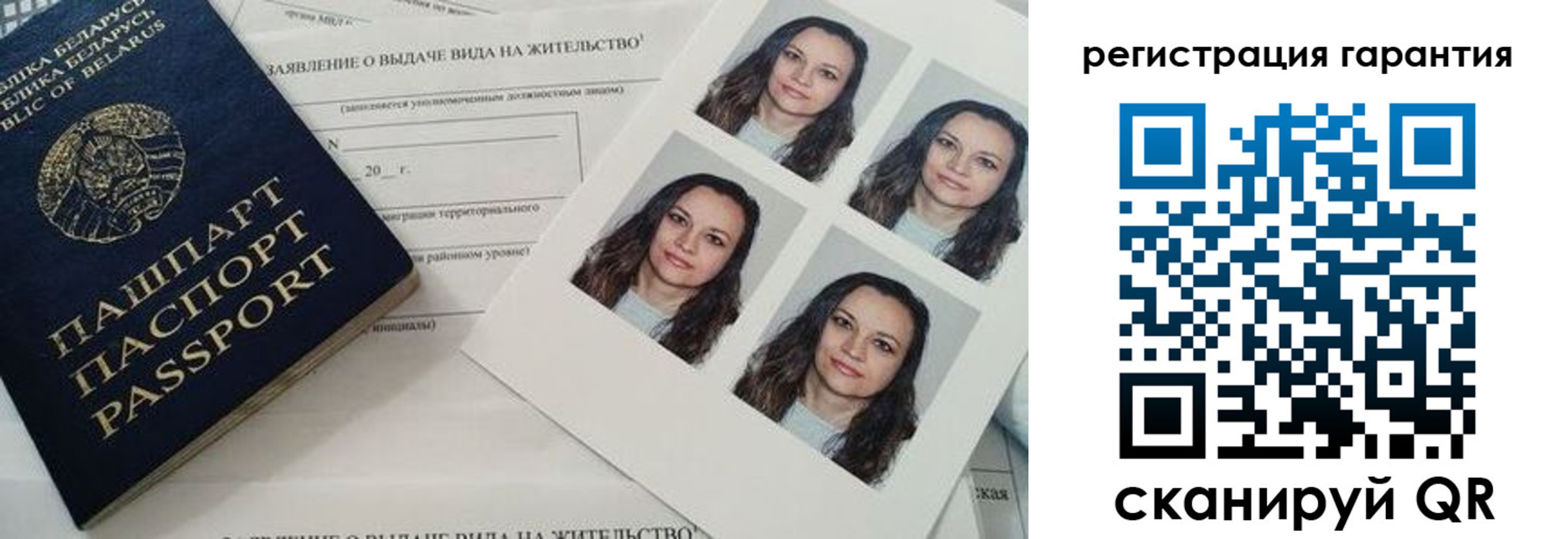 миграционный учет в Зиме