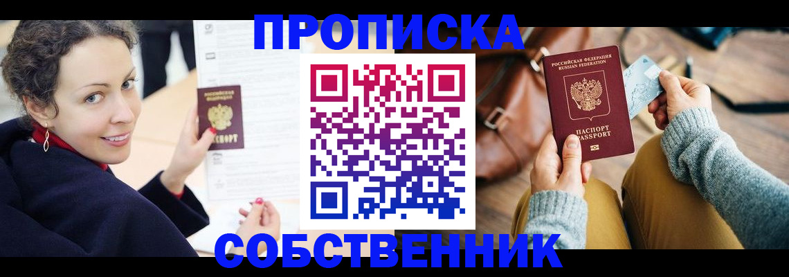 прописка иностранных граждан в Зиме