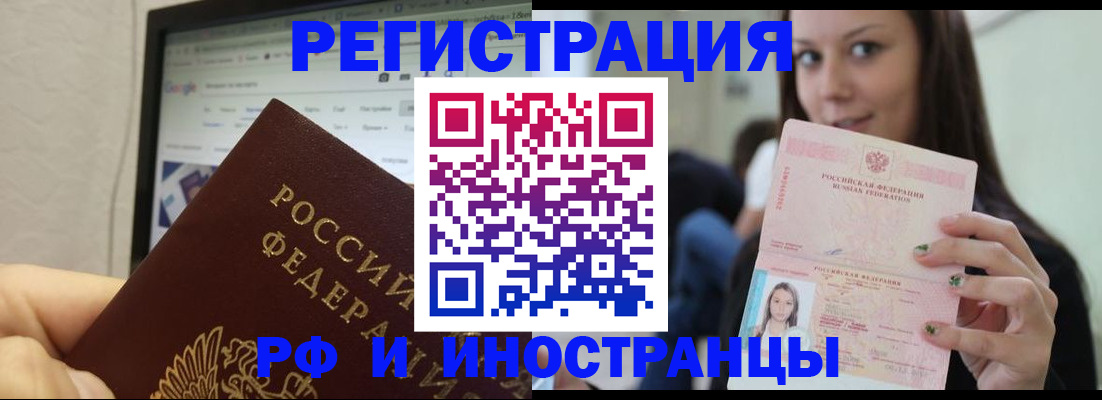 где прописаться в Зиме