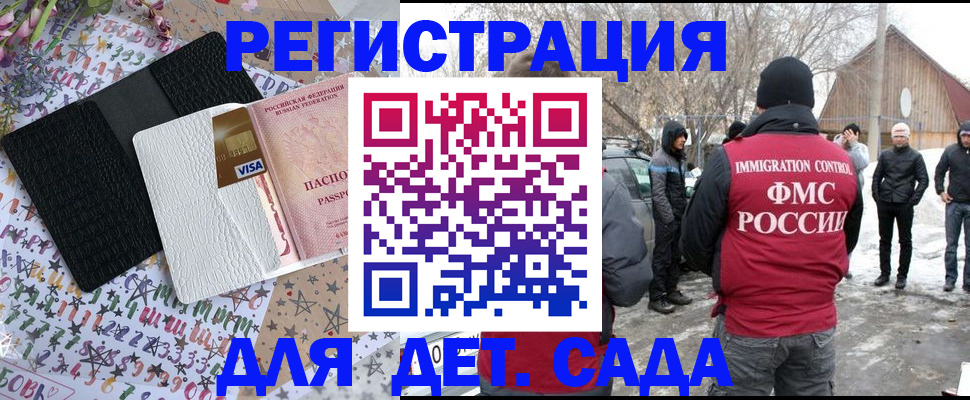 прописка законно в Зиме